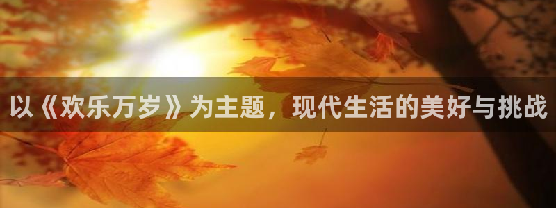 米乐yy易游网址